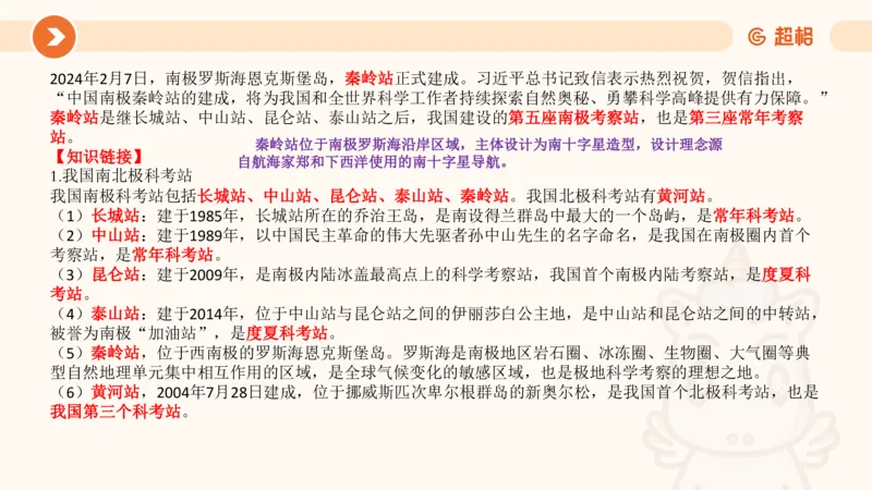 2月时政梳理课(全）_20240306183334_2026考公资料_（05）超格_超格时政_24时政合集_2024超格时政梳理+时政刷题_2024年时政梳理_02、2月梳理