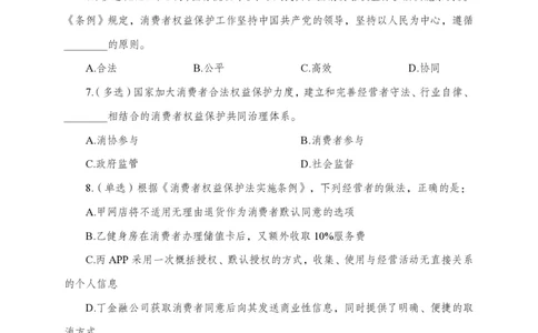 3月下押题卷_2026考公资料_（11）小黑（离职去上岸村了）_公基时政政治理论小黑合集（2024+2025）_时政2024中公小黑时政_时政刷题+母题爆破+重大会议+密卷+背诵手册+盲盒福利