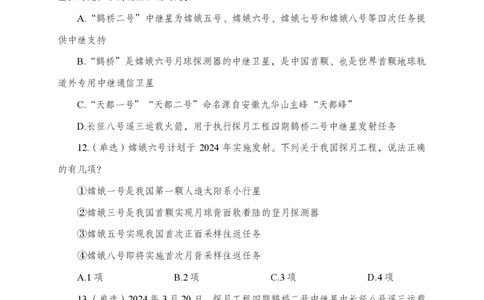 3月下押题卷_2026考公资料_（11）小黑（离职去上岸村了）_公基时政政治理论小黑合集（2024+2025）_时政2024中公小黑时政_时政刷题+母题爆破+重大会议+密卷+背诵手册+盲盒福利