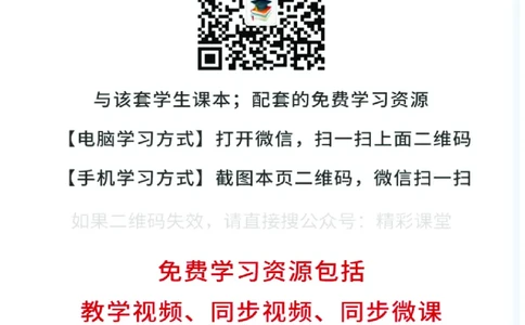 人教版生物必修1高清教材_4-教培资料-26年最新资料-同步更新_初中高中教资_03科三专项（进去保存报考的学科即可）_02科三专项（笔记真题思维导图教学设计版本二）
