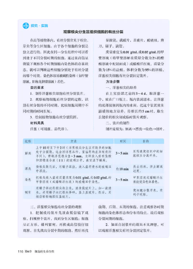 人教版生物必修1高清教材_4-教培资料-26年最新资料-同步更新_初中高中教资_03科三专项（进去保存报考的学科即可）_02科三专项（笔记真题思维导图教学设计版本二）