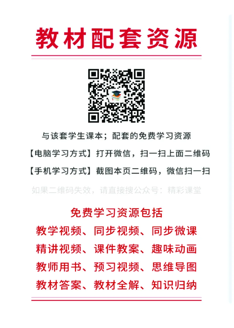 人教版生物必修1高清教材_4-教培资料-26年最新资料-同步更新_初中高中教资_03科三专项（进去保存报考的学科即可）_02科三专项（笔记真题思维导图教学设计版本二）