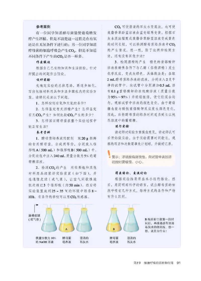 人教版生物必修1高清教材_4-教培资料-26年最新资料-同步更新_初中高中教资_03科三专项（进去保存报考的学科即可）_02科三专项（笔记真题思维导图教学设计版本二）