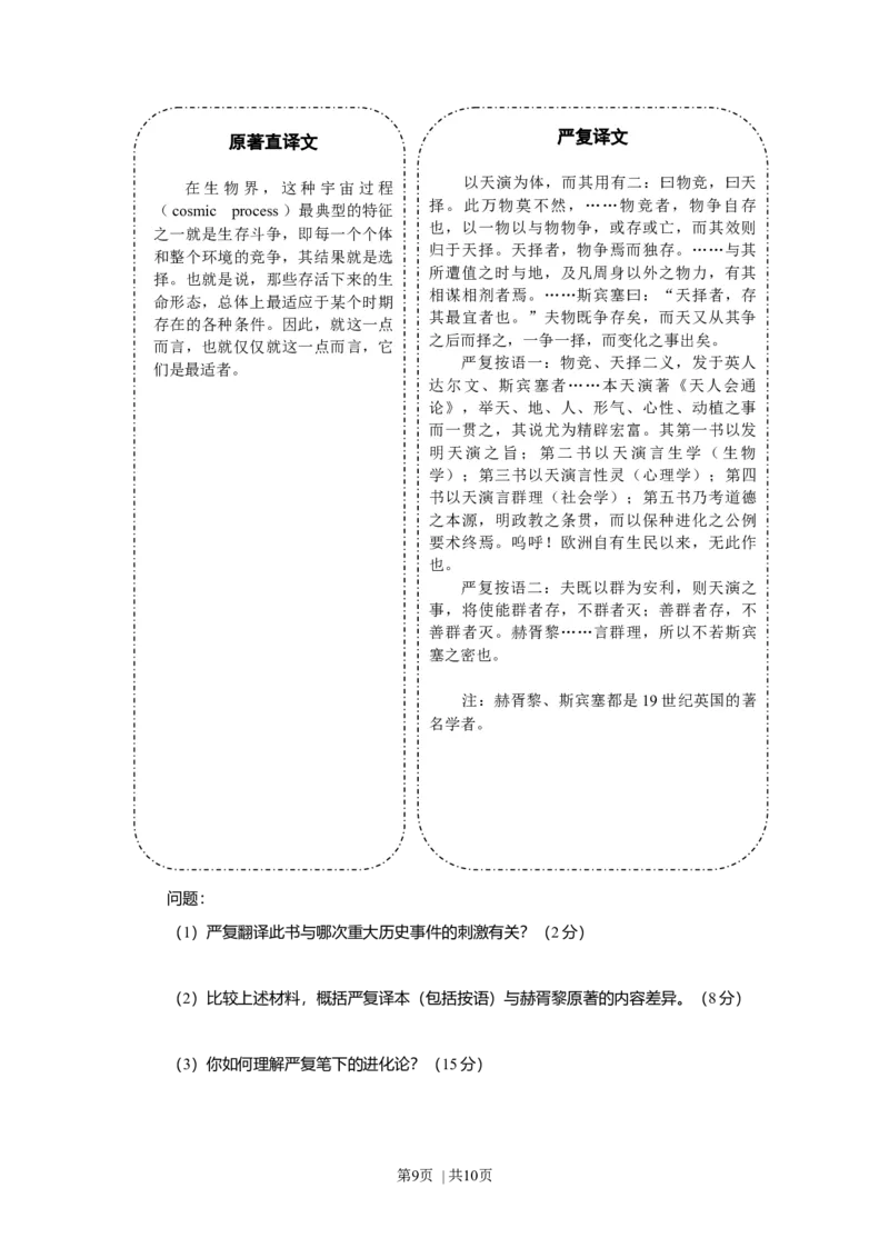 2013年高考历史试卷（上海）（空白卷）_1.高考2025全国各省真题+答案_01.2008-2024全国高考真题（按省份分类）_31.上海_2008-2017_2019,2024&middot;（上海）历史高考真题