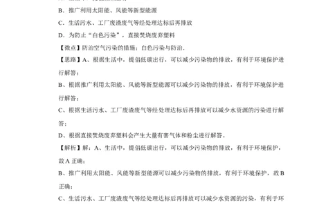 2018年宁夏中考化学试题及答案_中考真题_5.化学中考真题2015-2024年_地区卷_宁夏中考化学08-21