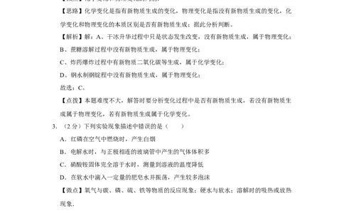 2018年宁夏中考化学试题及答案_中考真题_5.化学中考真题2015-2024年_地区卷_宁夏中考化学08-21