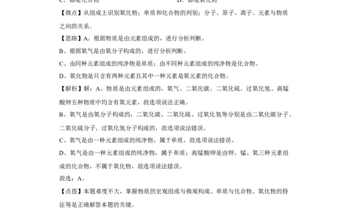 2018年宁夏中考化学试题及答案_中考真题_5.化学中考真题2015-2024年_地区卷_宁夏中考化学08-21