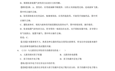 2018年宁夏中考化学试题及答案_中考真题_5.化学中考真题2015-2024年_地区卷_宁夏中考化学08-21