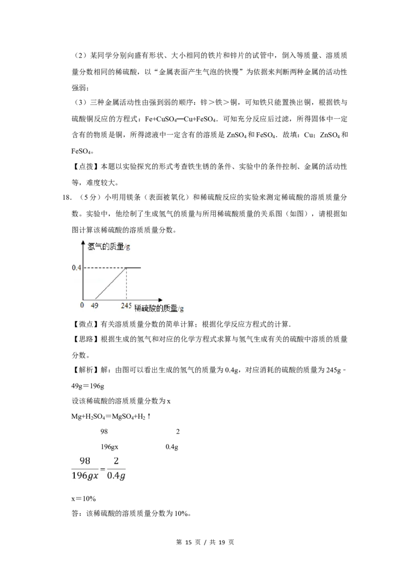 2018年宁夏中考化学试题及答案_中考真题_5.化学中考真题2015-2024年_地区卷_宁夏中考化学08-21