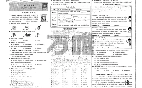 检测卷-九英_2026万唯系列预习复习_2026版初中《万唯情景题》与中考新考法9年级上册（英语）