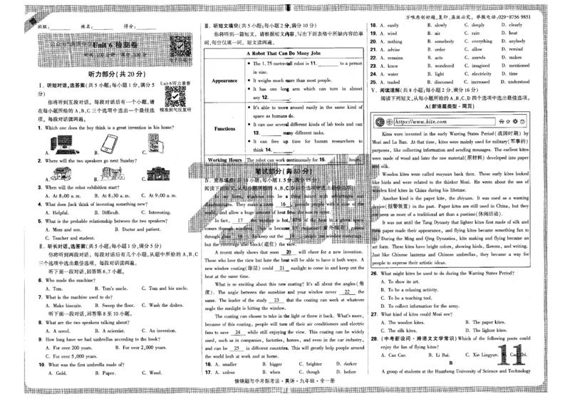 检测卷-九英_2026万唯系列预习复习_2026版初中《万唯情景题》与中考新考法9年级上册（英语）