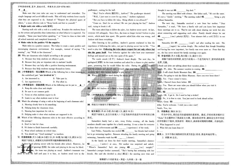 检测卷-九英_2026万唯系列预习复习_2026版初中《万唯情景题》与中考新考法9年级上册（英语）