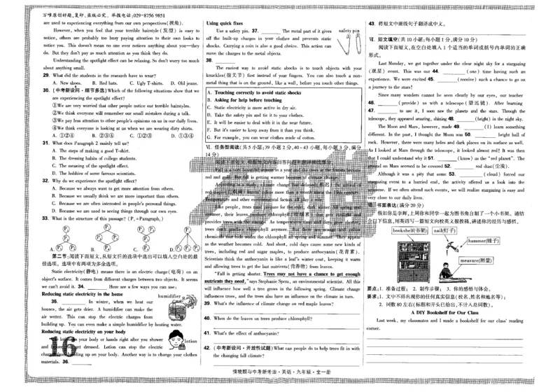 检测卷-九英_2026万唯系列预习复习_2026版初中《万唯情景题》与中考新考法9年级上册（英语）