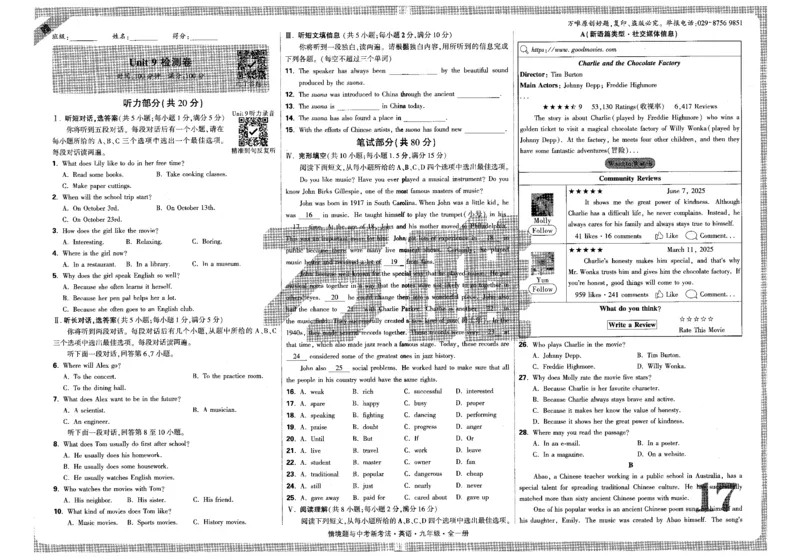 检测卷-九英_2026万唯系列预习复习_2026版初中《万唯情景题》与中考新考法9年级上册（英语）