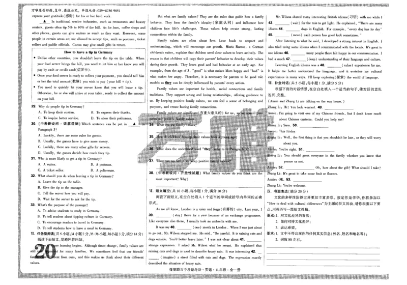 检测卷-九英_2026万唯系列预习复习_2026版初中《万唯情景题》与中考新考法9年级上册（英语）