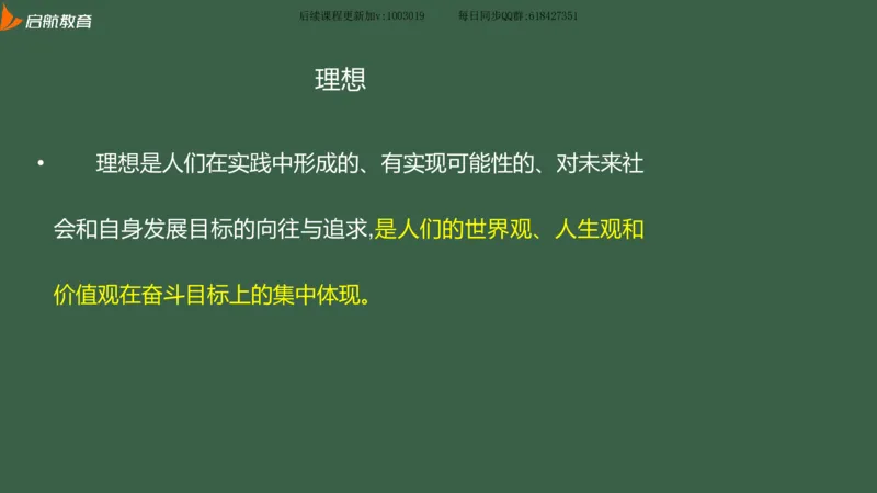 罗天：2025考研思修基础框架课_2026考公资料_（49）政治理论合集_政治理论合集_2025考研政治_06.王吉_02.基础起步_04.基础知识抢学_00..基础框架课（25新录）_00.讲义