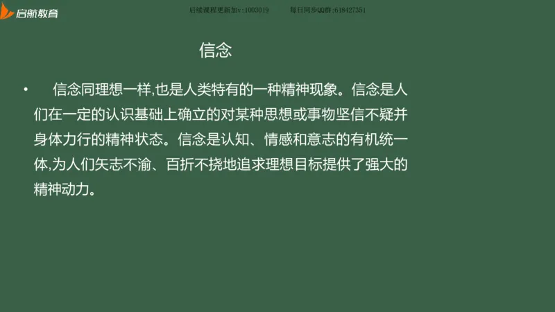 罗天：2025考研思修基础框架课_2026考公资料_（49）政治理论合集_政治理论合集_2025考研政治_06.王吉_02.基础起步_04.基础知识抢学_00..基础框架课（25新录）_00.讲义