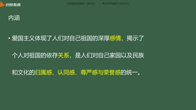 罗天：2025考研思修基础框架课_2026考公资料_（49）政治理论合集_政治理论合集_2025考研政治_06.王吉_02.基础起步_04.基础知识抢学_00..基础框架课（25新录）_00.讲义