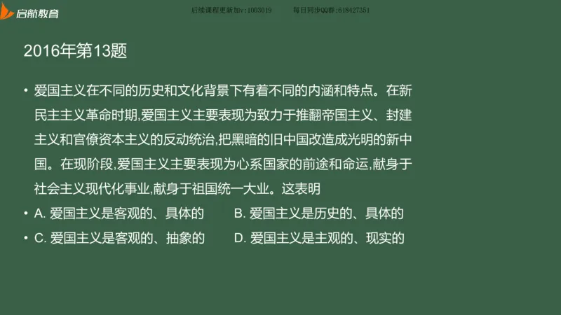 罗天：2025考研思修基础框架课_2026考公资料_（49）政治理论合集_政治理论合集_2025考研政治_06.王吉_02.基础起步_04.基础知识抢学_00..基础框架课（25新录）_00.讲义