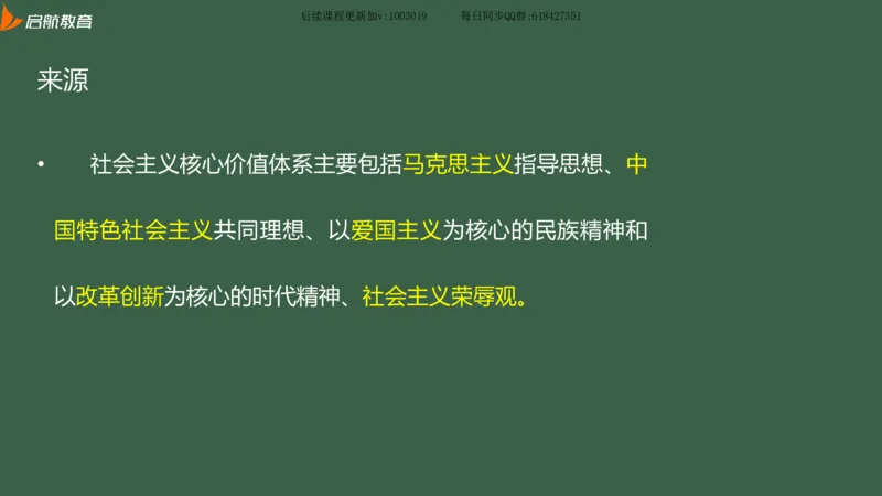 罗天：2025考研思修基础框架课_2026考公资料_（49）政治理论合集_政治理论合集_2025考研政治_06.王吉_02.基础起步_04.基础知识抢学_00..基础框架课（25新录）_00.讲义
