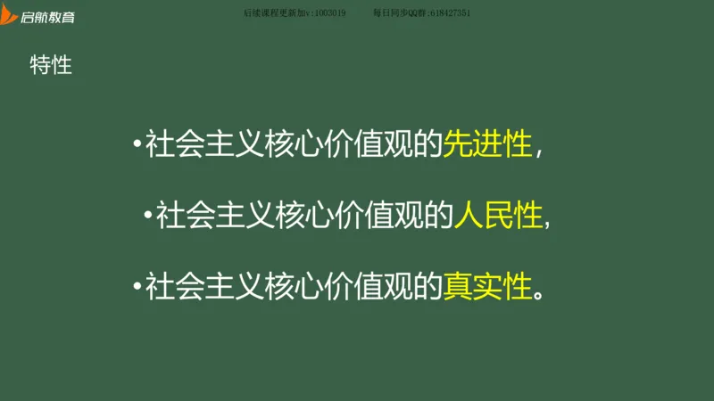 罗天：2025考研思修基础框架课_2026考公资料_（49）政治理论合集_政治理论合集_2025考研政治_06.王吉_02.基础起步_04.基础知识抢学_00..基础框架课（25新录）_00.讲义