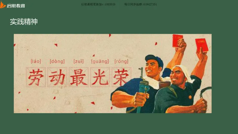 罗天：2025考研思修基础框架课_2026考公资料_（49）政治理论合集_政治理论合集_2025考研政治_06.王吉_02.基础起步_04.基础知识抢学_00..基础框架课（25新录）_00.讲义