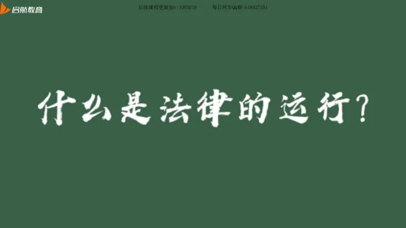 罗天：2025考研思修基础框架课_2026考公资料_（49）政治理论合集_政治理论合集_2025考研政治_06.王吉_02.基础起步_04.基础知识抢学_00..基础框架课（25新录）_00.讲义