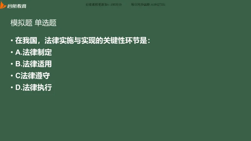 罗天：2025考研思修基础框架课_2026考公资料_（49）政治理论合集_政治理论合集_2025考研政治_06.王吉_02.基础起步_04.基础知识抢学_00..基础框架课（25新录）_00.讲义