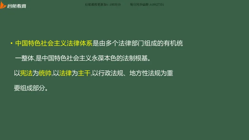 罗天：2025考研思修基础框架课_2026考公资料_（49）政治理论合集_政治理论合集_2025考研政治_06.王吉_02.基础起步_04.基础知识抢学_00..基础框架课（25新录）_00.讲义