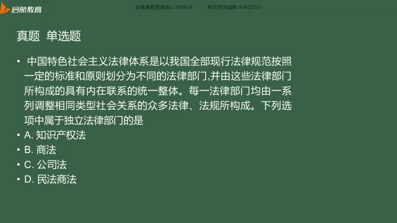 罗天：2025考研思修基础框架课_2026考公资料_（49）政治理论合集_政治理论合集_2025考研政治_06.王吉_02.基础起步_04.基础知识抢学_00..基础框架课（25新录）_00.讲义