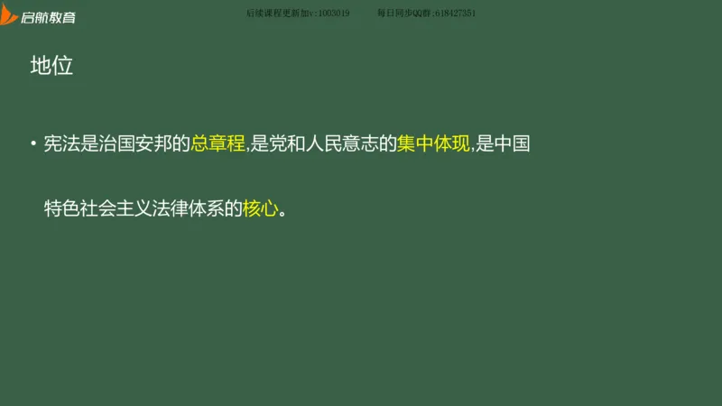 罗天：2025考研思修基础框架课_2026考公资料_（49）政治理论合集_政治理论合集_2025考研政治_06.王吉_02.基础起步_04.基础知识抢学_00..基础框架课（25新录）_00.讲义