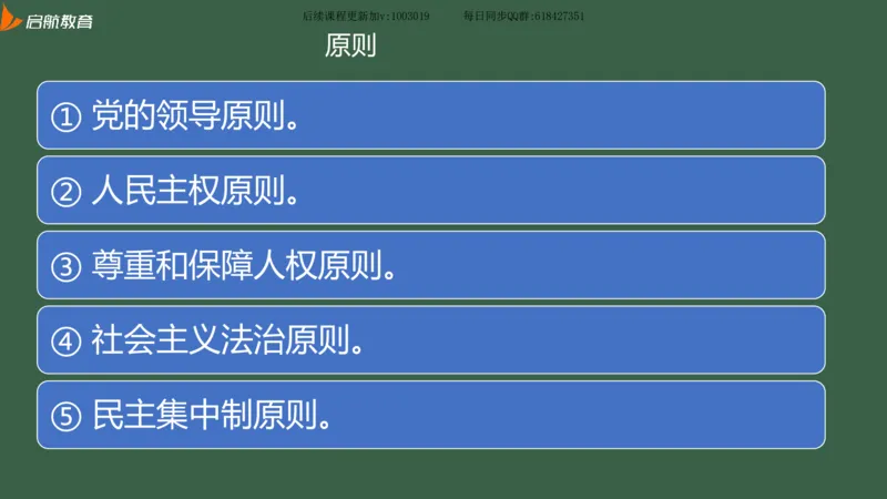 罗天：2025考研思修基础框架课_2026考公资料_（49）政治理论合集_政治理论合集_2025考研政治_06.王吉_02.基础起步_04.基础知识抢学_00..基础框架课（25新录）_00.讲义