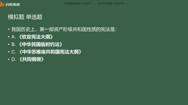 罗天：2025考研思修基础框架课_2026考公资料_（49）政治理论合集_政治理论合集_2025考研政治_06.王吉_02.基础起步_04.基础知识抢学_00..基础框架课（25新录）_00.讲义