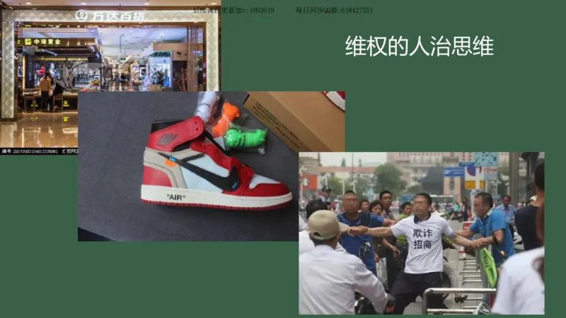 罗天：2025考研思修基础框架课_2026考公资料_（49）政治理论合集_政治理论合集_2025考研政治_06.王吉_02.基础起步_04.基础知识抢学_00..基础框架课（25新录）_00.讲义