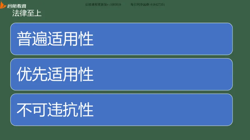 罗天：2025考研思修基础框架课_2026考公资料_（49）政治理论合集_政治理论合集_2025考研政治_06.王吉_02.基础起步_04.基础知识抢学_00..基础框架课（25新录）_00.讲义