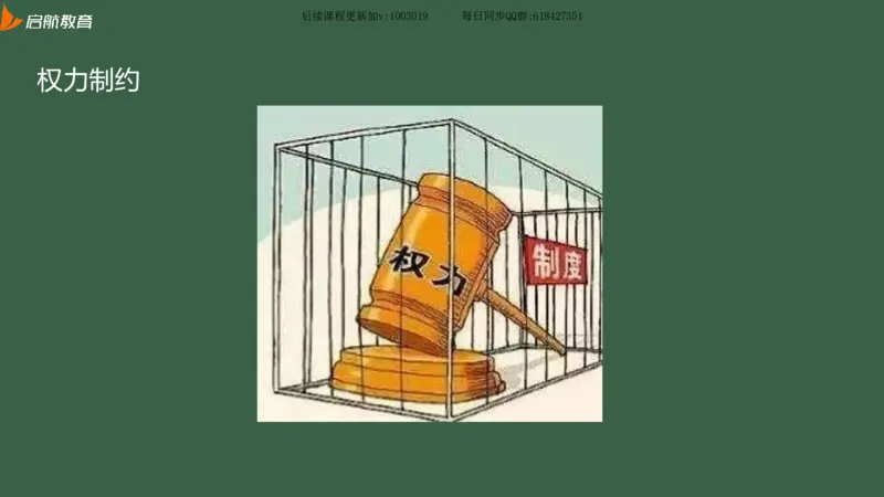 罗天：2025考研思修基础框架课_2026考公资料_（49）政治理论合集_政治理论合集_2025考研政治_06.王吉_02.基础起步_04.基础知识抢学_00..基础框架课（25新录）_00.讲义