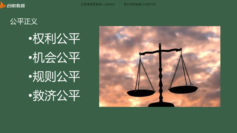 罗天：2025考研思修基础框架课_2026考公资料_（49）政治理论合集_政治理论合集_2025考研政治_06.王吉_02.基础起步_04.基础知识抢学_00..基础框架课（25新录）_00.讲义