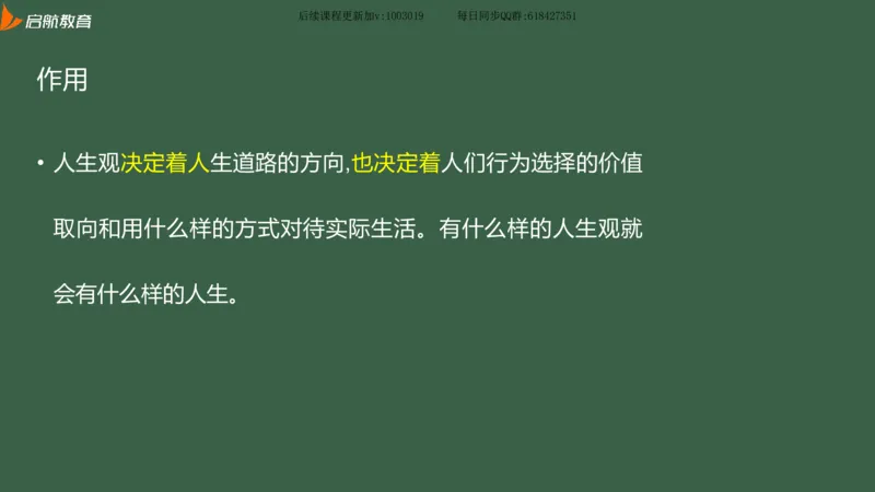 罗天：2025考研思修基础框架课_2026考公资料_（49）政治理论合集_政治理论合集_2025考研政治_06.王吉_02.基础起步_04.基础知识抢学_00..基础框架课（25新录）_00.讲义