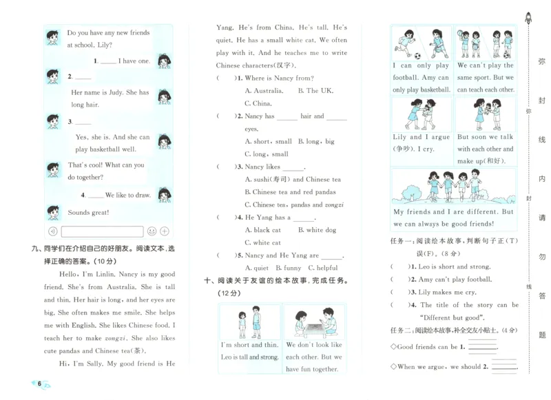 试卷_2025秋《53全优卷》英语人教3456_53全优卷英语RJ4上