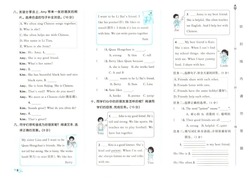 试卷_2025秋《53全优卷》英语人教3456_53全优卷英语RJ4上