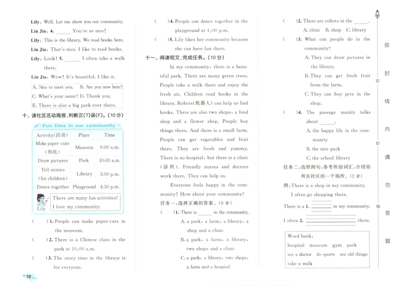 试卷_2025秋《53全优卷》英语人教3456_53全优卷英语RJ4上