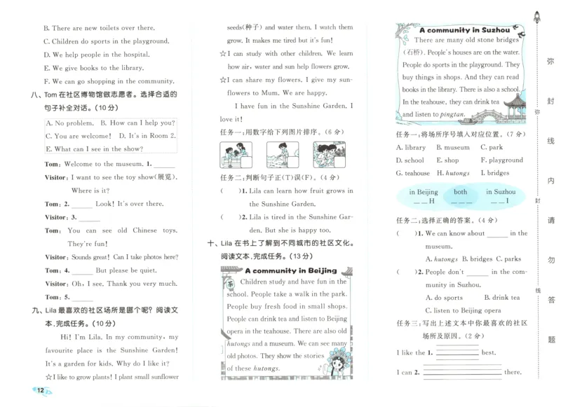 试卷_2025秋《53全优卷》英语人教3456_53全优卷英语RJ4上