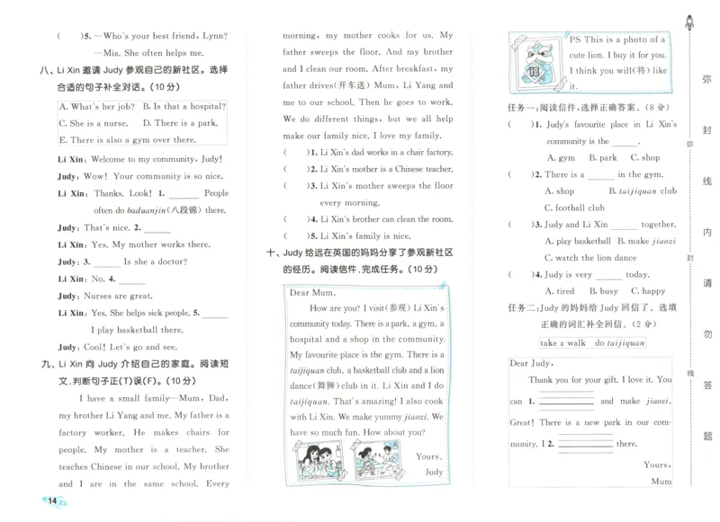 试卷_2025秋《53全优卷》英语人教3456_53全优卷英语RJ4上