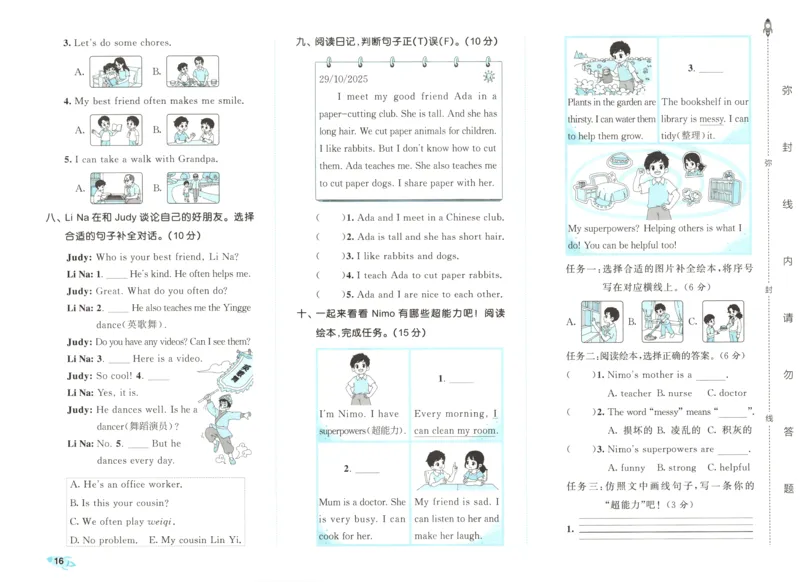 试卷_2025秋《53全优卷》英语人教3456_53全优卷英语RJ4上