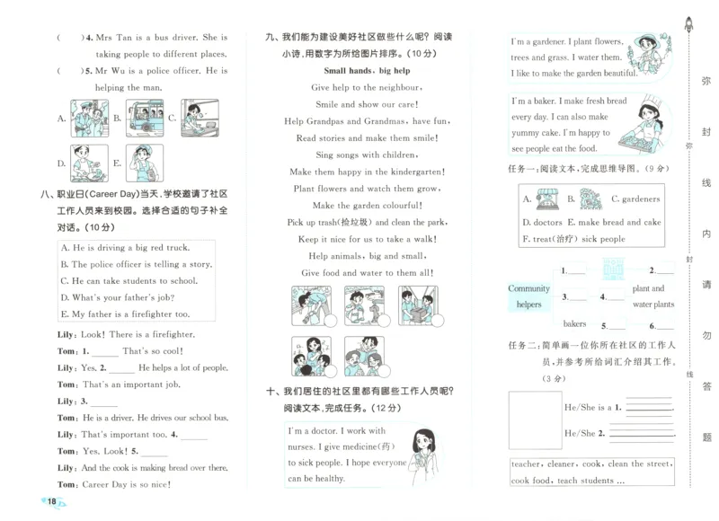 试卷_2025秋《53全优卷》英语人教3456_53全优卷英语RJ4上