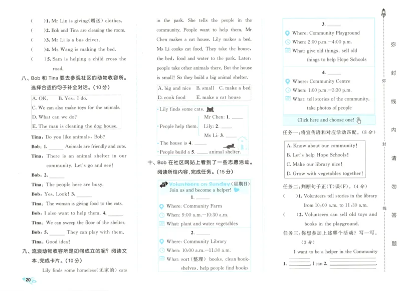 试卷_2025秋《53全优卷》英语人教3456_53全优卷英语RJ4上
