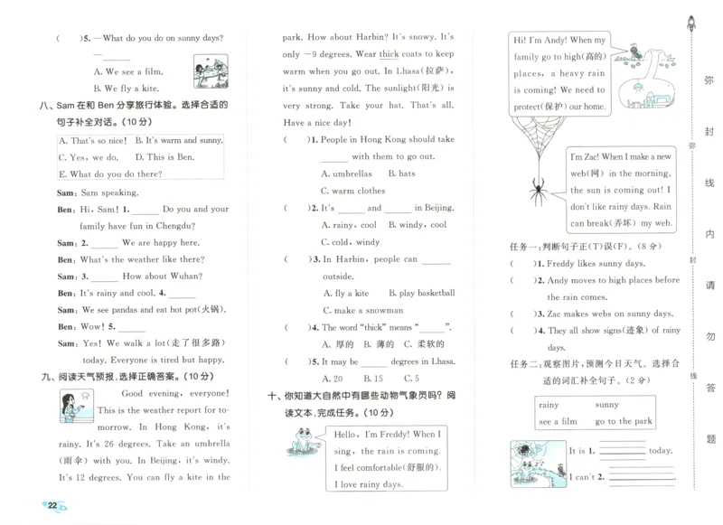 试卷_2025秋《53全优卷》英语人教3456_53全优卷英语RJ4上