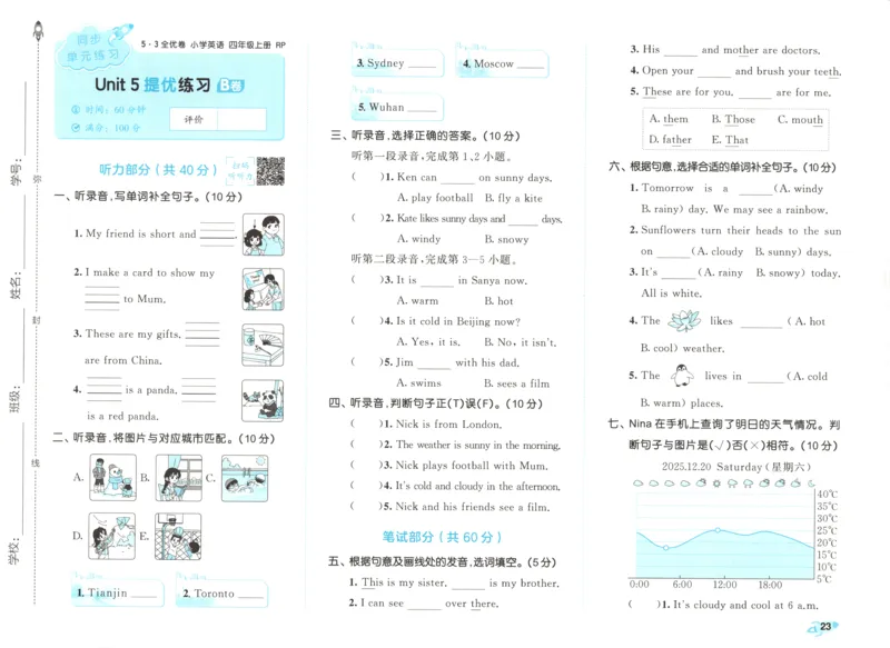 试卷_2025秋《53全优卷》英语人教3456_53全优卷英语RJ4上