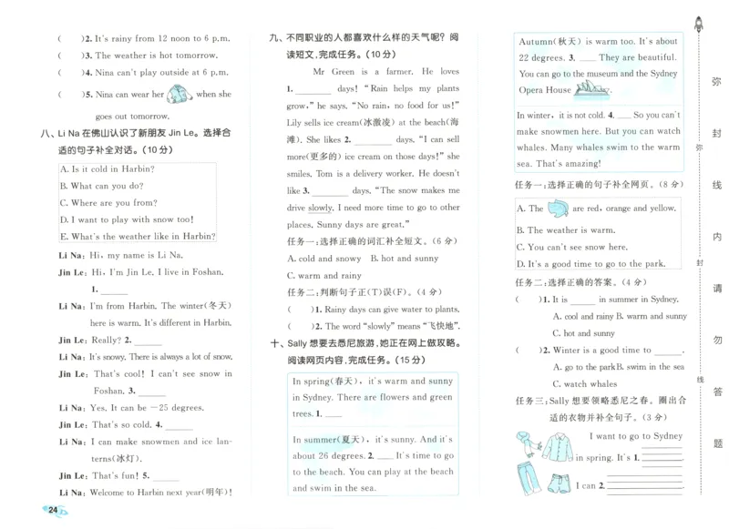 试卷_2025秋《53全优卷》英语人教3456_53全优卷英语RJ4上
