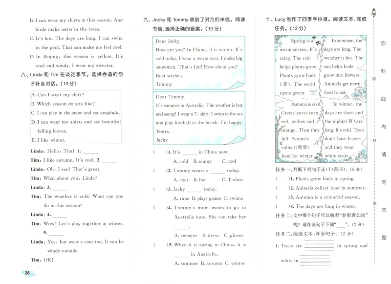 试卷_2025秋《53全优卷》英语人教3456_53全优卷英语RJ4上